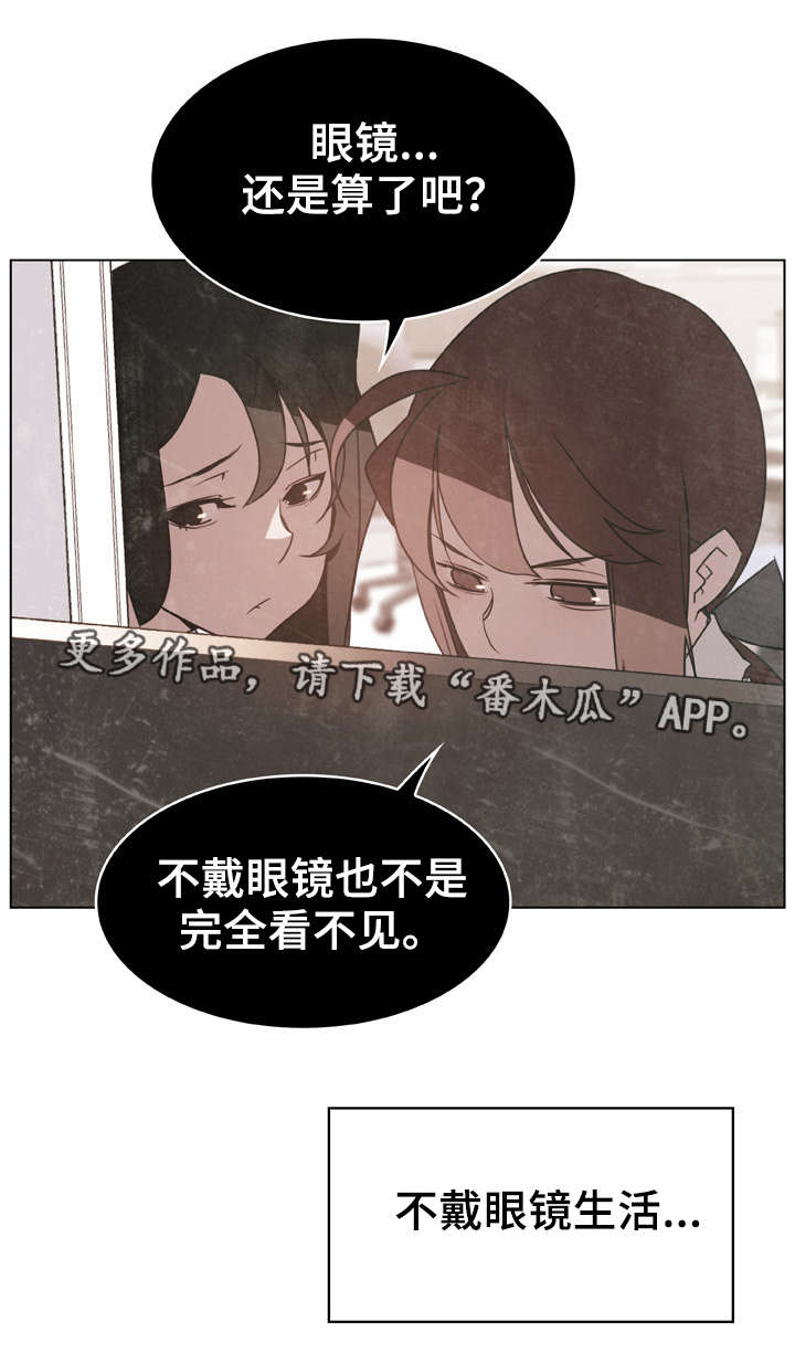 【急速下坠】漫画-（第33章：变化）章节漫画下拉式图片-第11张图片