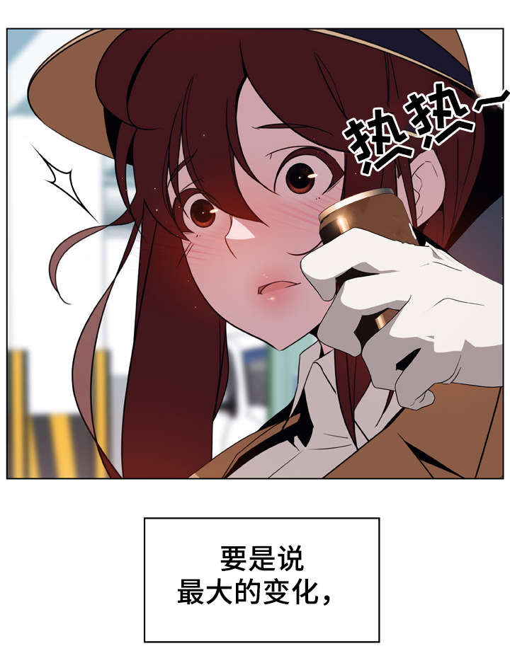 《急速下坠》漫画最新章节第33章：变化免费下拉式在线观看章节第【4】张图片