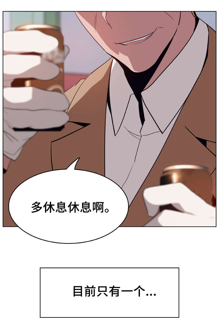 【急速下坠】漫画-（第33章：变化）章节漫画下拉式图片-第13张图片