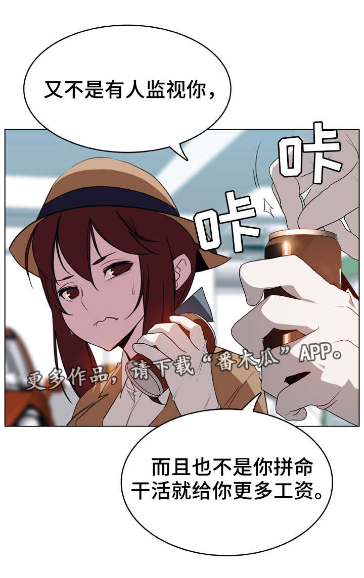 《急速下坠》漫画最新章节第33章：变化免费下拉式在线观看章节第【2】张图片