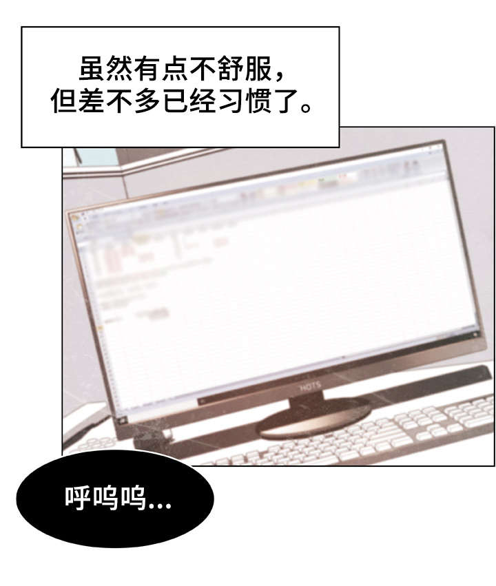 《急速下坠》漫画最新章节第33章：变化免费下拉式在线观看章节第【6】张图片