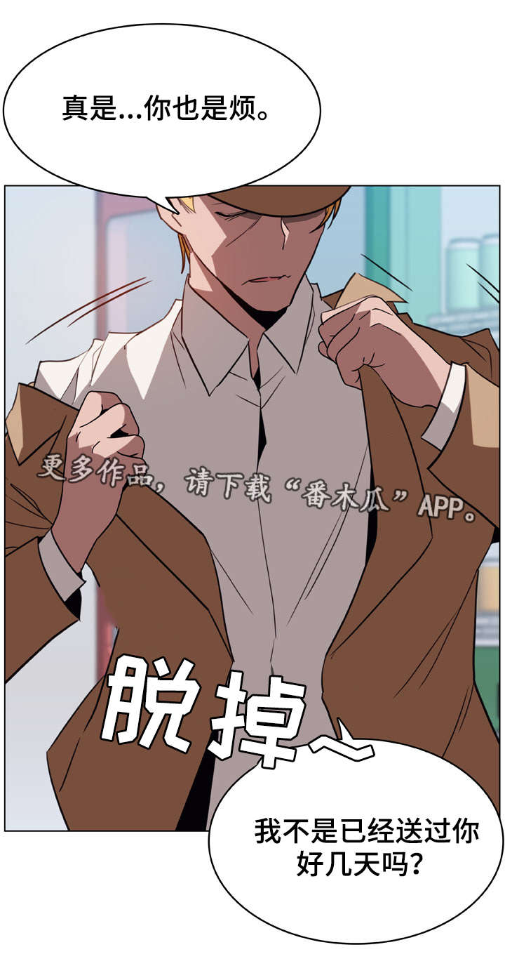 《急速下坠》漫画最新章节第34章：捉摸不透免费下拉式在线观看章节第【8】张图片