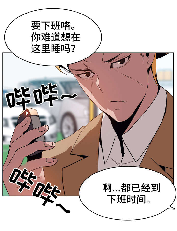 《急速下坠》漫画最新章节第34章：捉摸不透免费下拉式在线观看章节第【12】张图片