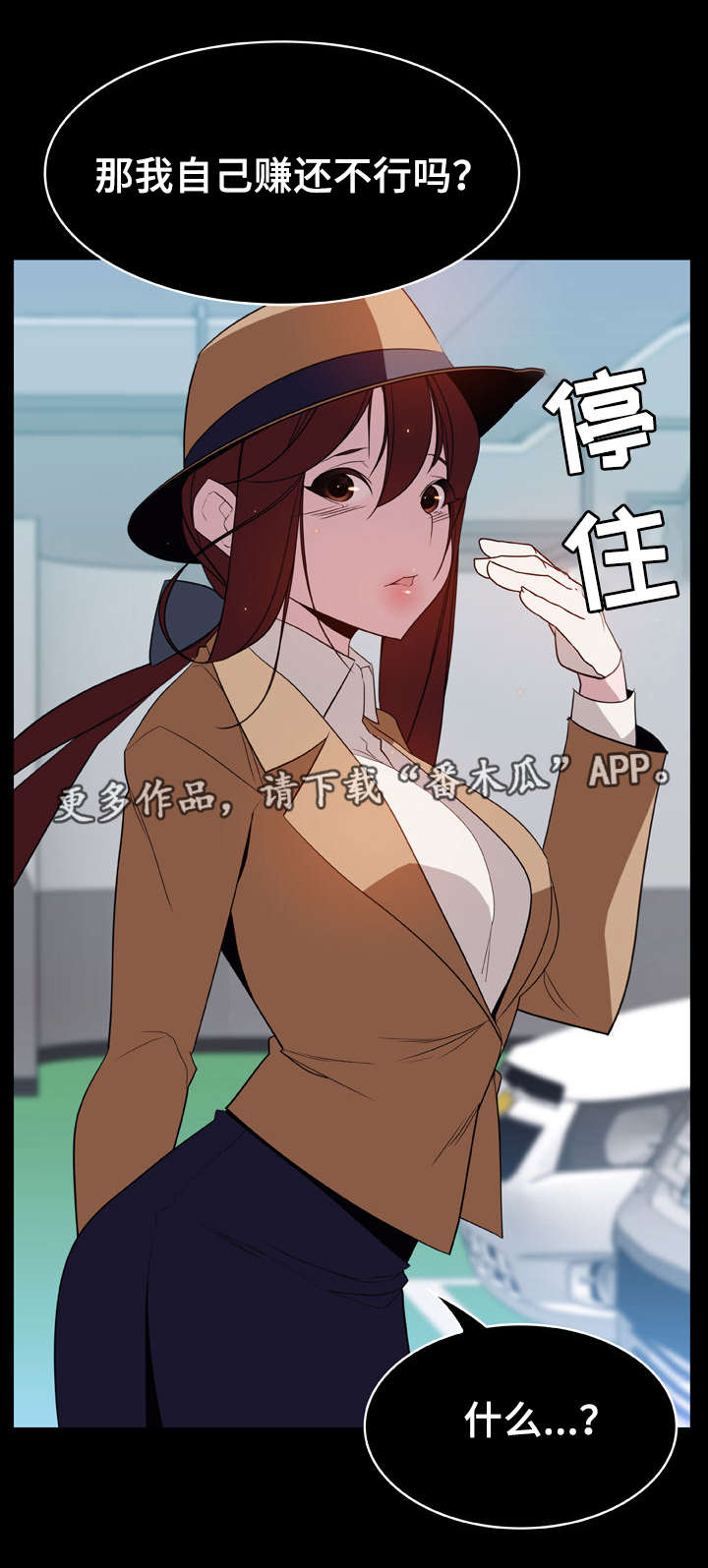 《急速下坠》漫画最新章节第34章：捉摸不透免费下拉式在线观看章节第【16】张图片