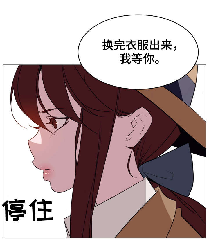 《急速下坠》漫画最新章节第34章：捉摸不透免费下拉式在线观看章节第【10】张图片