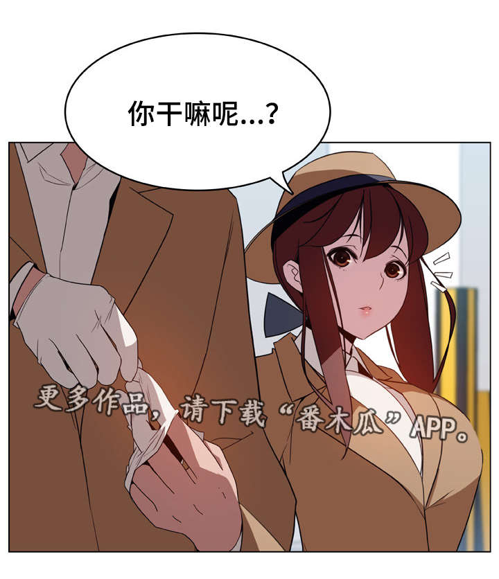 《急速下坠》漫画最新章节第34章：捉摸不透免费下拉式在线观看章节第【13】张图片