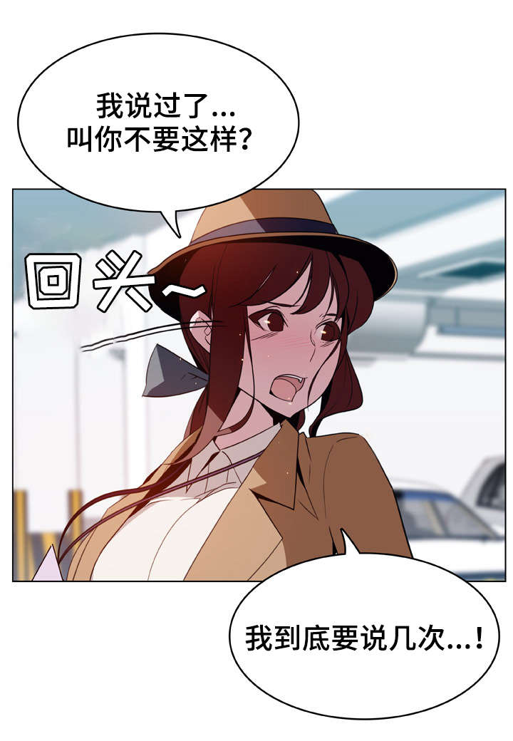 《急速下坠》漫画最新章节第34章：捉摸不透免费下拉式在线观看章节第【9】张图片