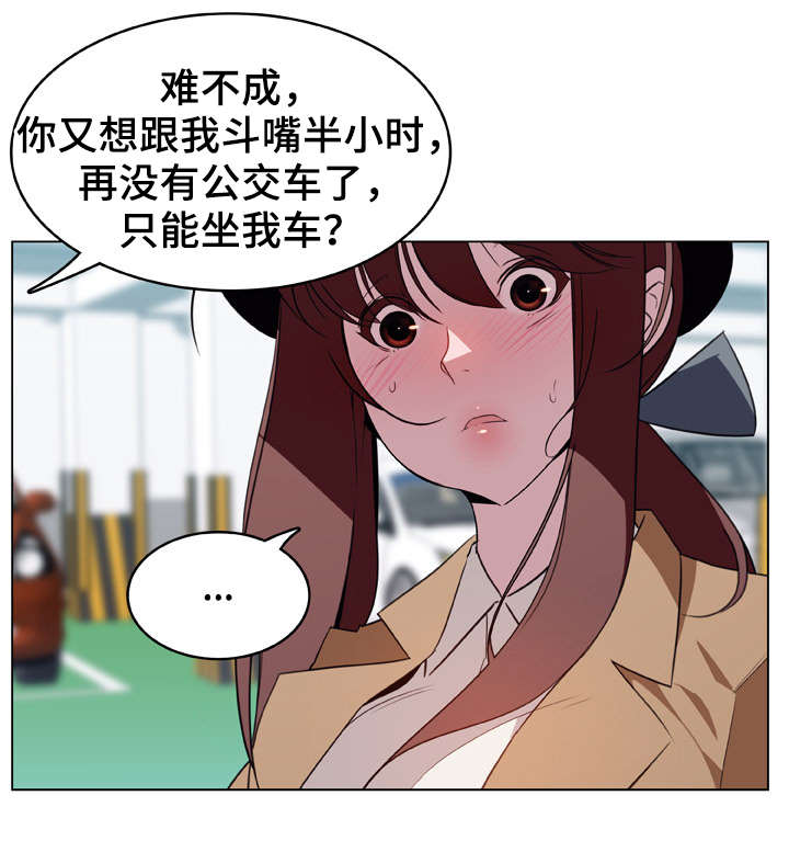 《急速下坠》漫画最新章节第34章：捉摸不透免费下拉式在线观看章节第【7】张图片