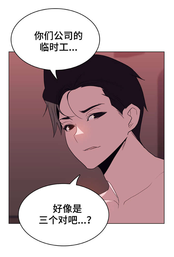 《急速下坠》漫画最新章节第35章：帮忙免费下拉式在线观看章节第【6】张图片