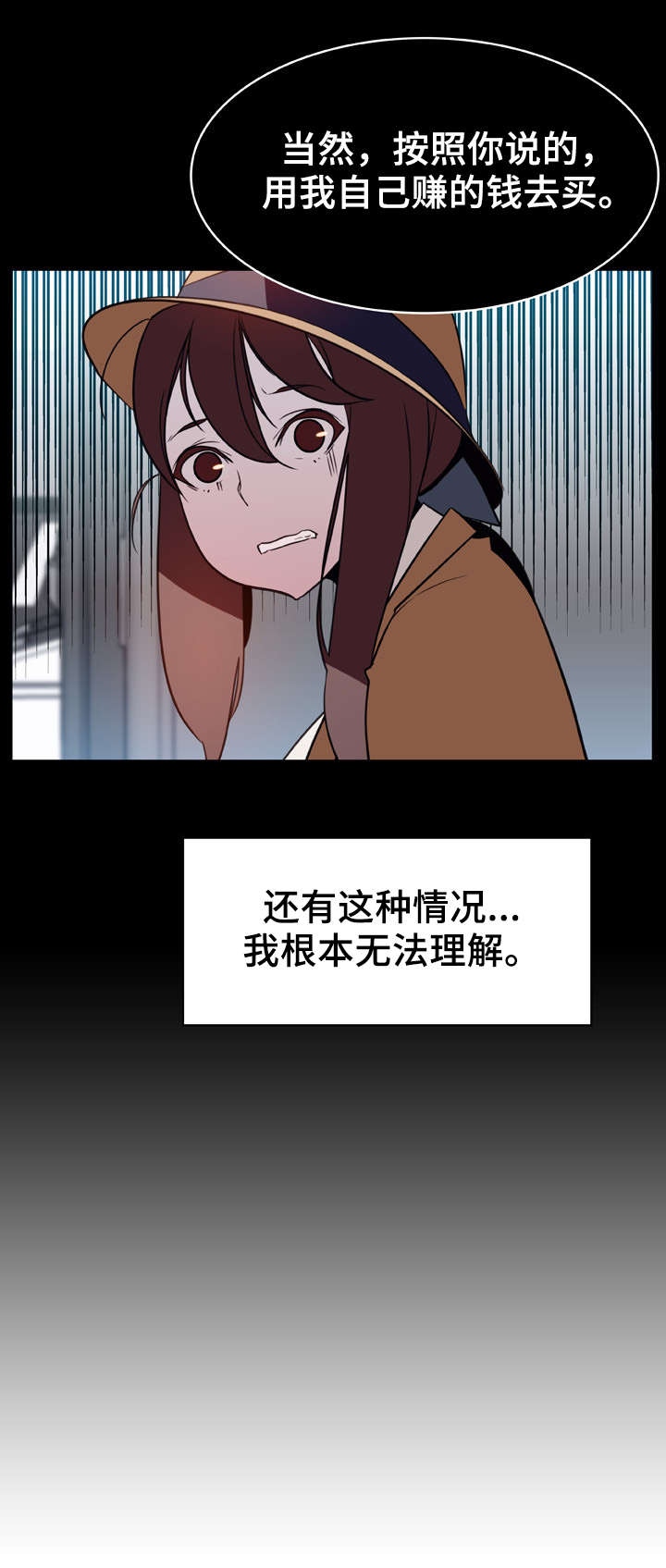 《急速下坠》漫画最新章节第35章：帮忙免费下拉式在线观看章节第【16】张图片