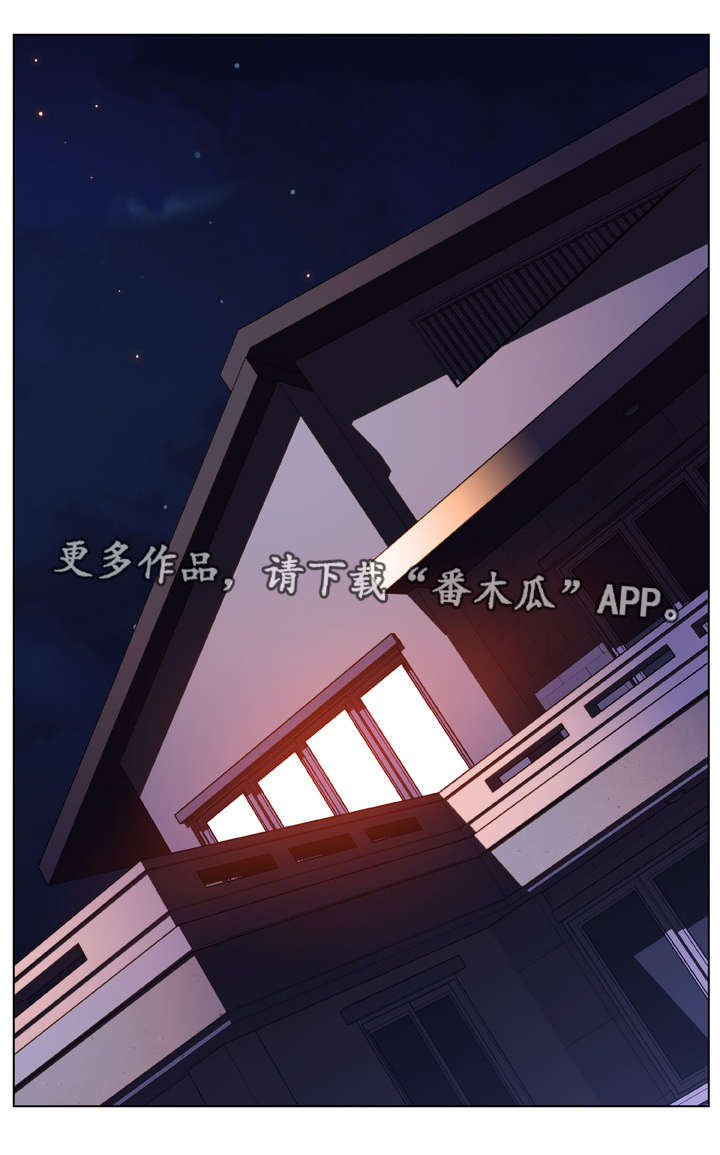 《急速下坠》漫画最新章节第35章：帮忙免费下拉式在线观看章节第【13】张图片