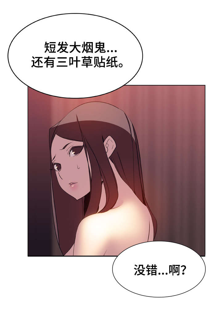 《急速下坠》漫画最新章节第35章：帮忙免费下拉式在线观看章节第【5】张图片