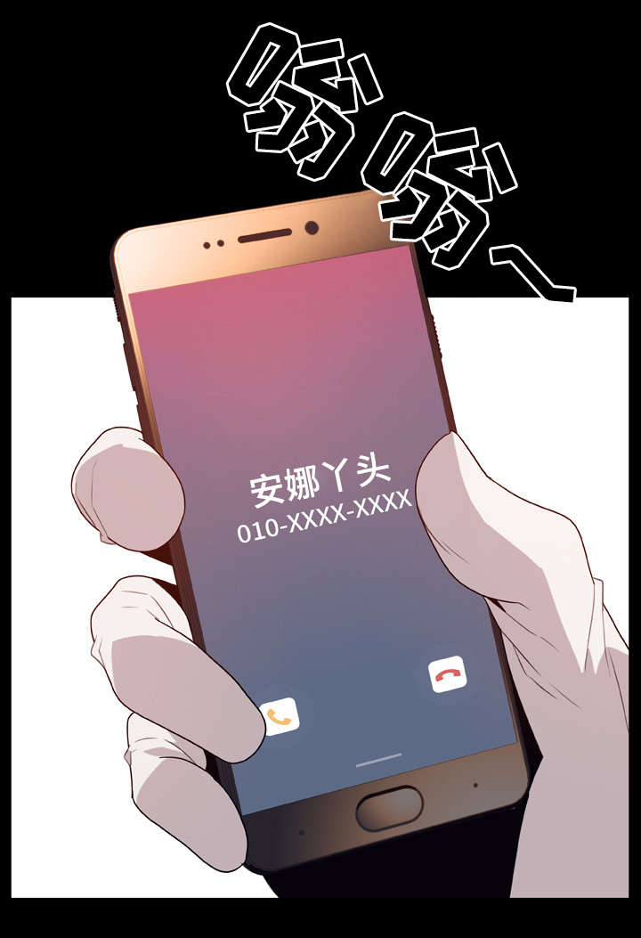 《急速下坠》漫画最新章节第35章：帮忙免费下拉式在线观看章节第【24】张图片