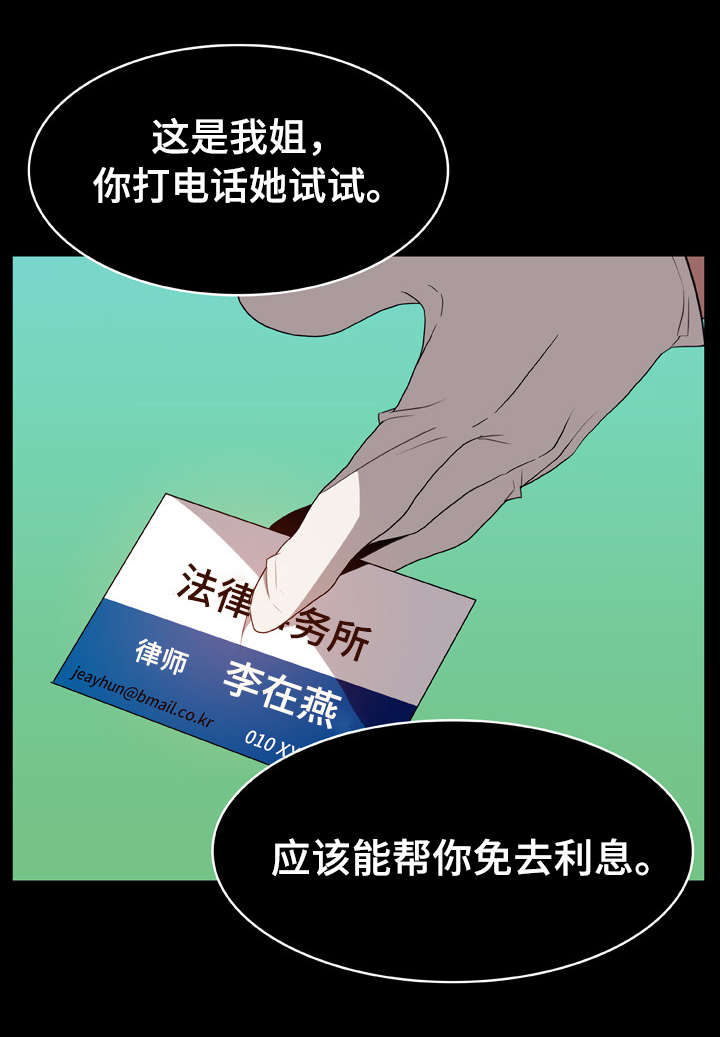 《急速下坠》漫画最新章节第35章：帮忙免费下拉式在线观看章节第【26】张图片