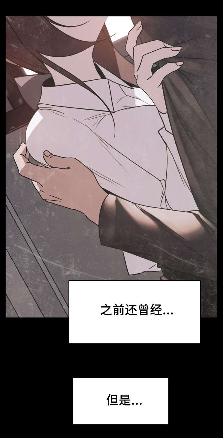 《急速下坠》漫画最新章节第35章：帮忙免费下拉式在线观看章节第【27】张图片