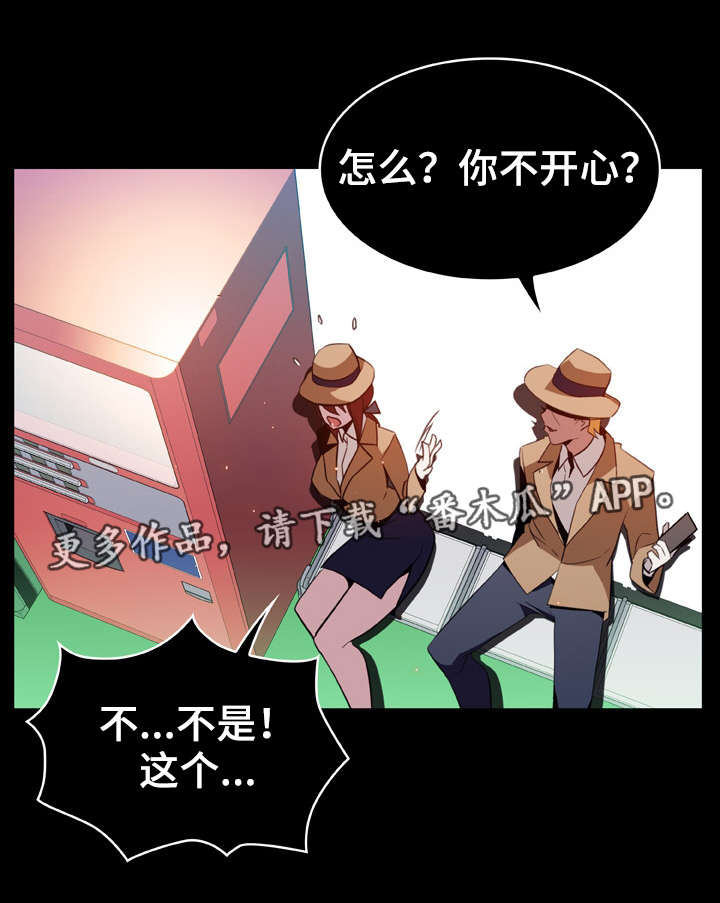 《急速下坠》漫画最新章节第35章：帮忙免费下拉式在线观看章节第【22】张图片