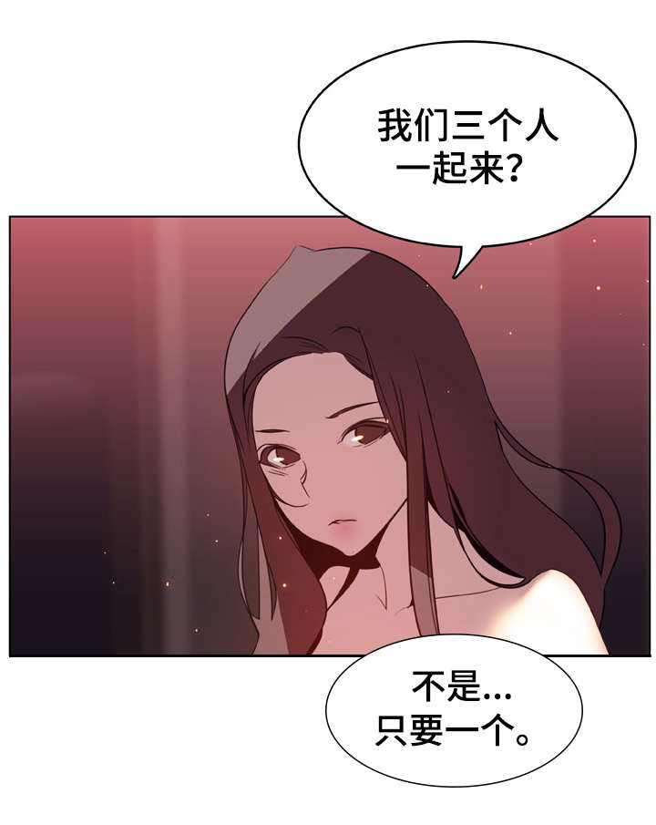 《急速下坠》漫画最新章节第35章：帮忙免费下拉式在线观看章节第【3】张图片