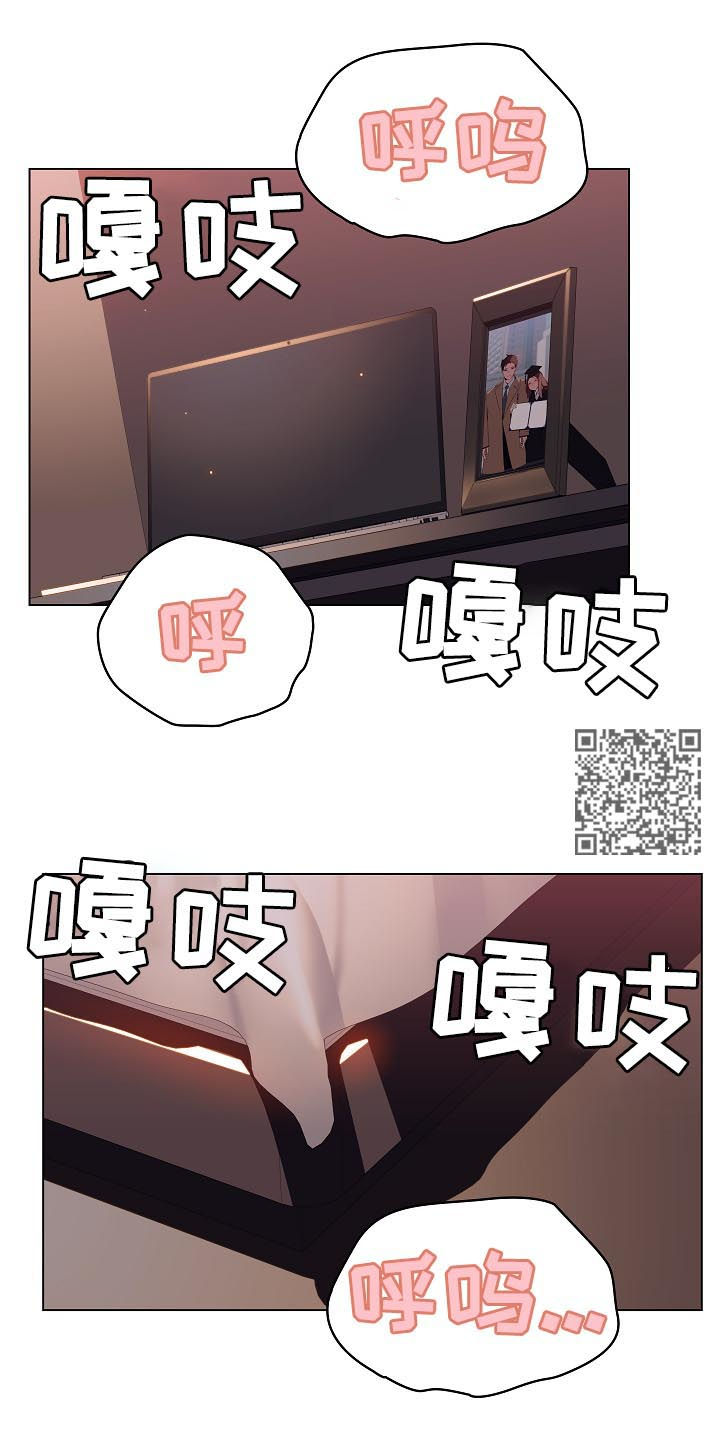 《急速下坠》漫画最新章节第36章：关注免费下拉式在线观看章节第【8】张图片