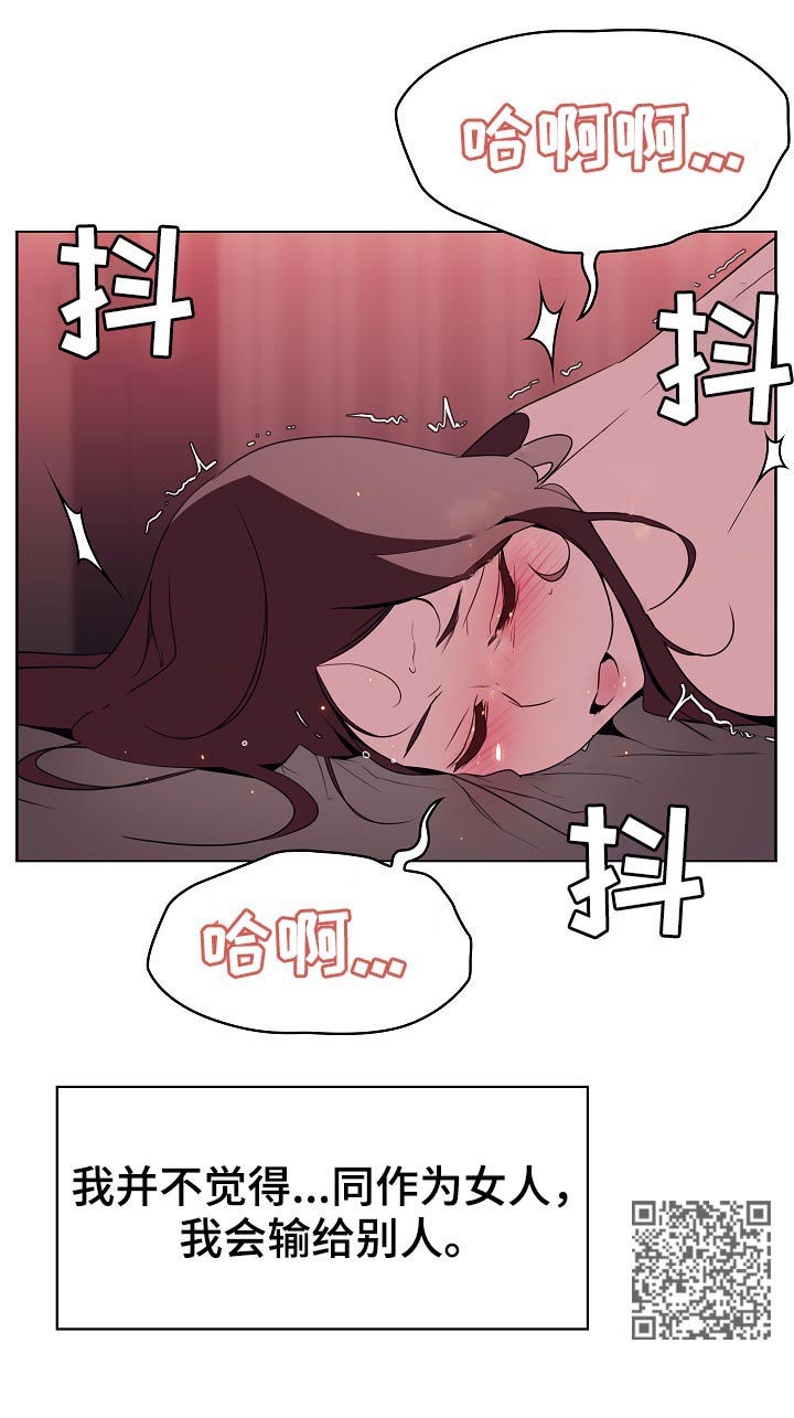 【急速下坠】漫画-（第37章：不安）章节漫画下拉式图片-第8张图片