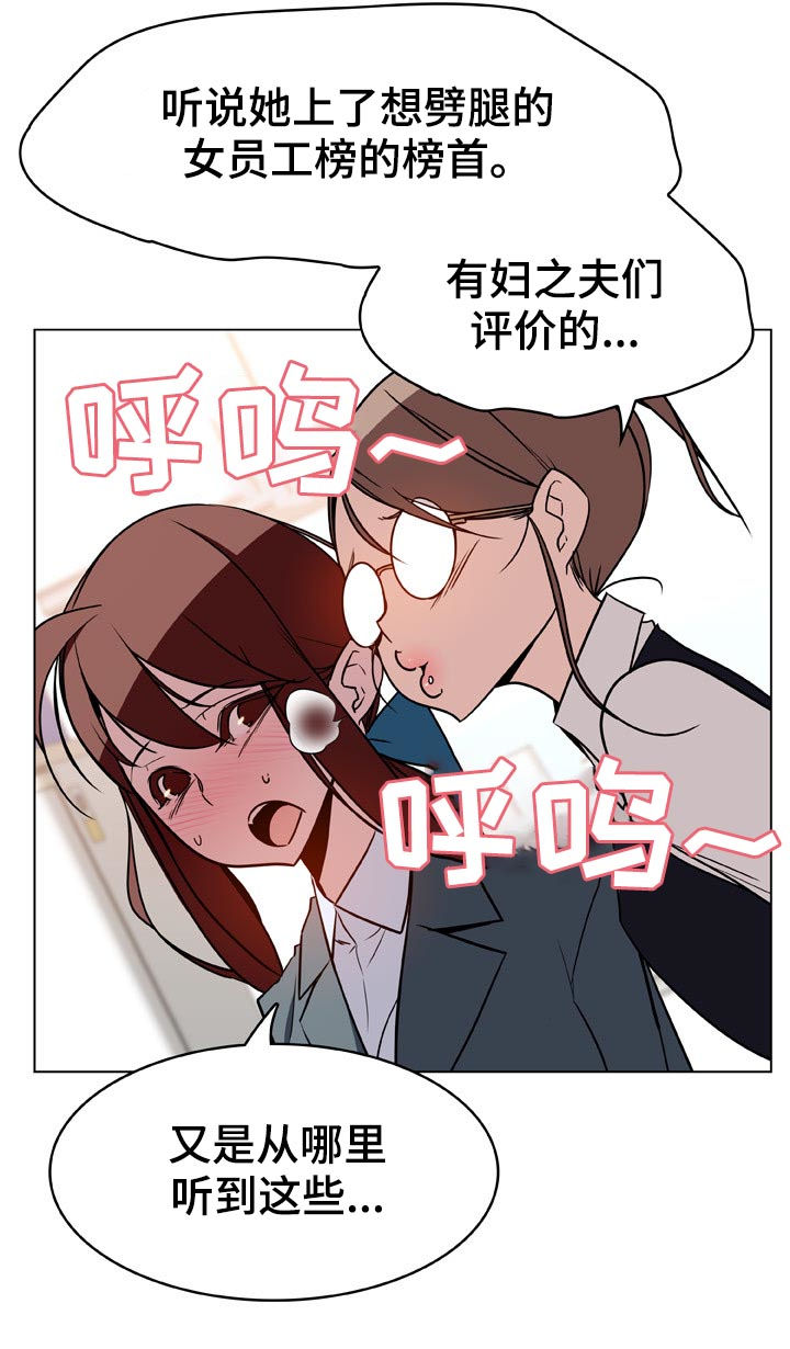 《急速下坠》漫画最新章节第38章：时机免费下拉式在线观看章节第【10】张图片