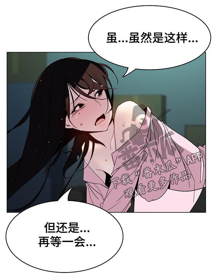 《急速下坠》漫画最新章节第41章：躲不掉免费下拉式在线观看章节第【12】张图片