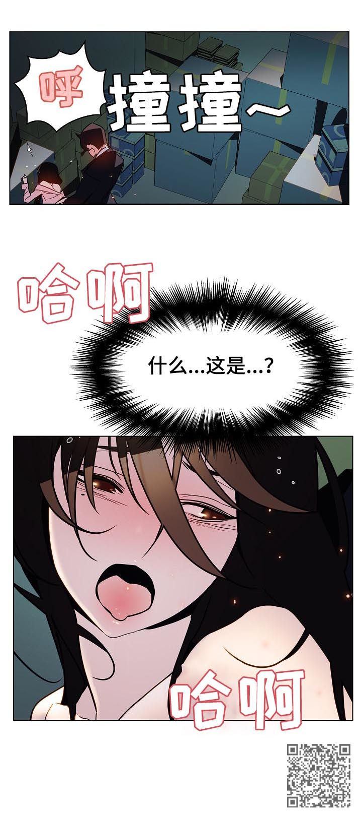 《急速下坠》漫画最新章节第41章：躲不掉免费下拉式在线观看章节第【9】张图片