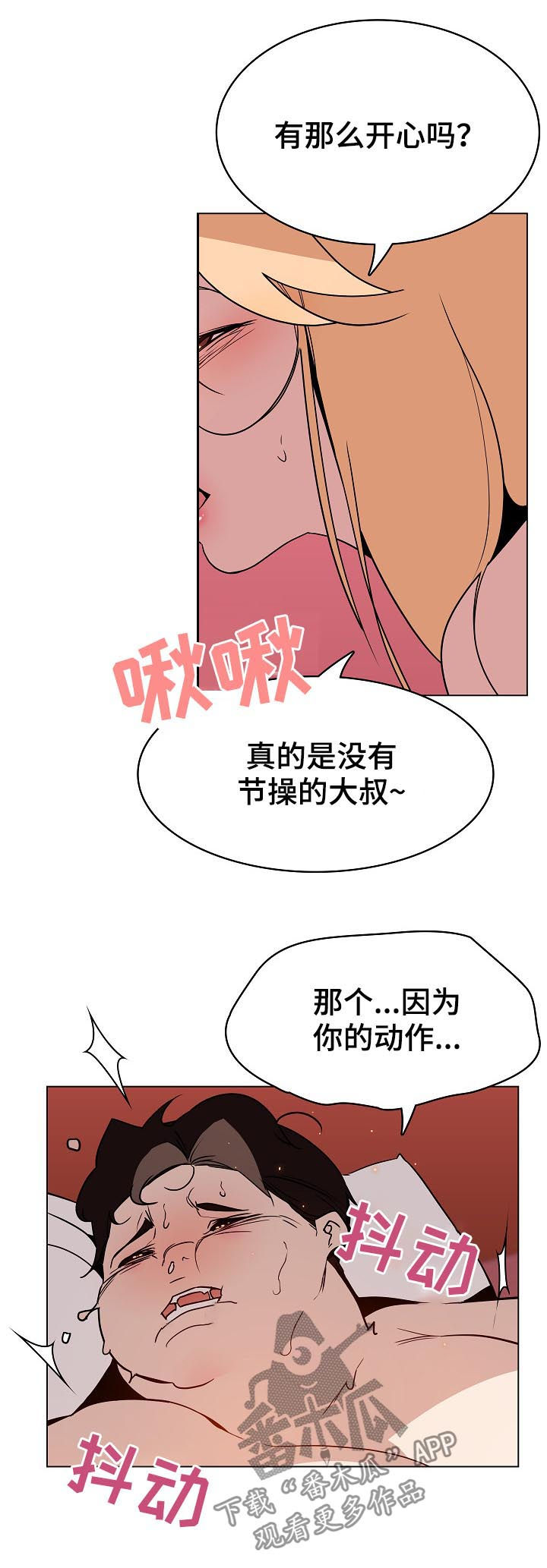 《急速下坠》漫画最新章节第42章：承诺免费下拉式在线观看章节第【5】张图片