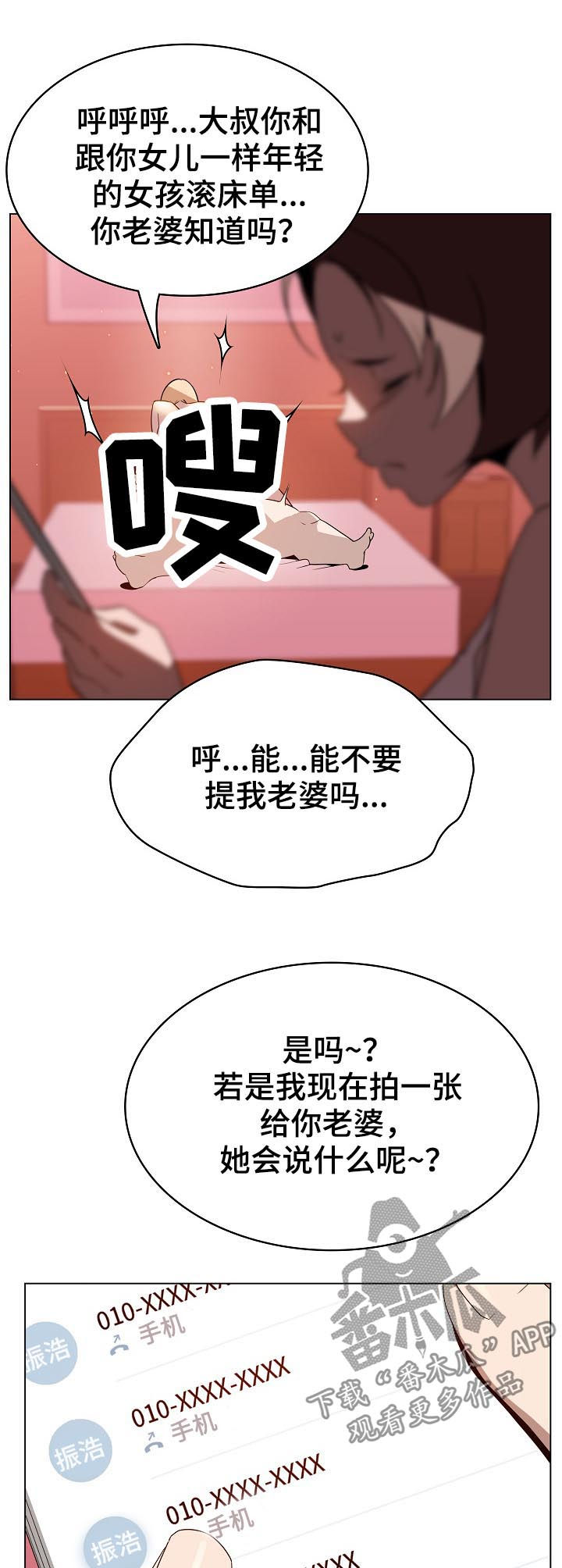 《急速下坠》漫画最新章节第42章：承诺免费下拉式在线观看章节第【3】张图片