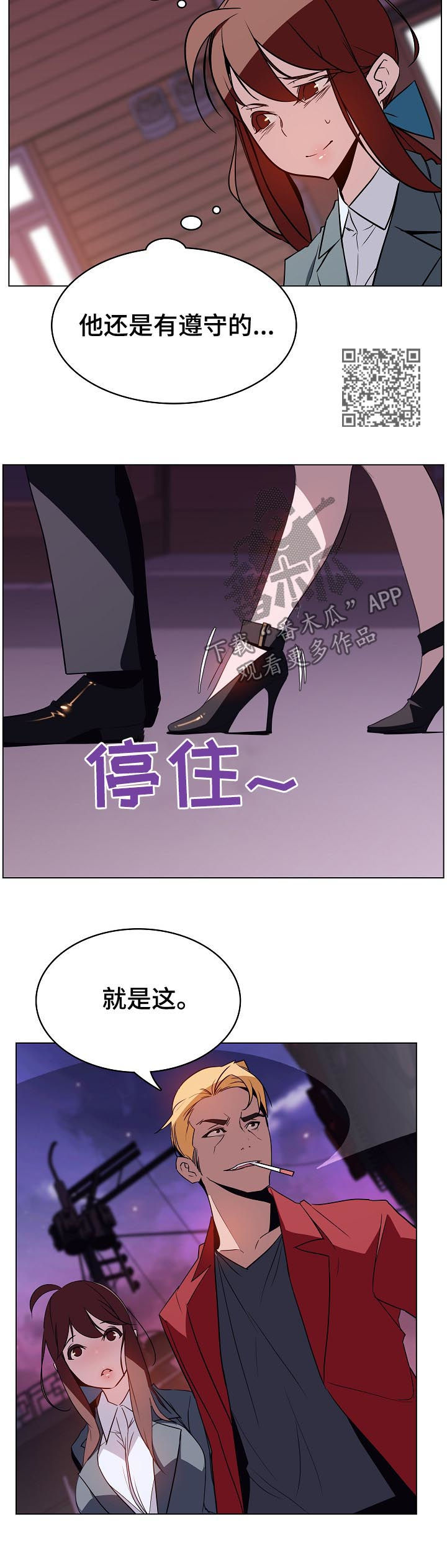 《急速下坠》漫画最新章节第42章：承诺免费下拉式在线观看章节第【9】张图片