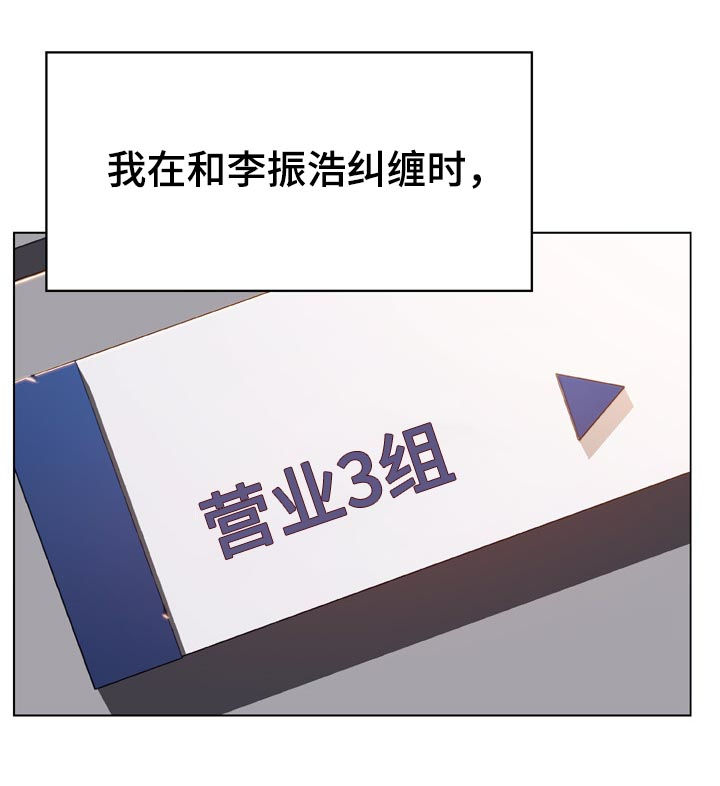 《急速下坠》漫画最新章节第44章：听说免费下拉式在线观看章节第【23】张图片