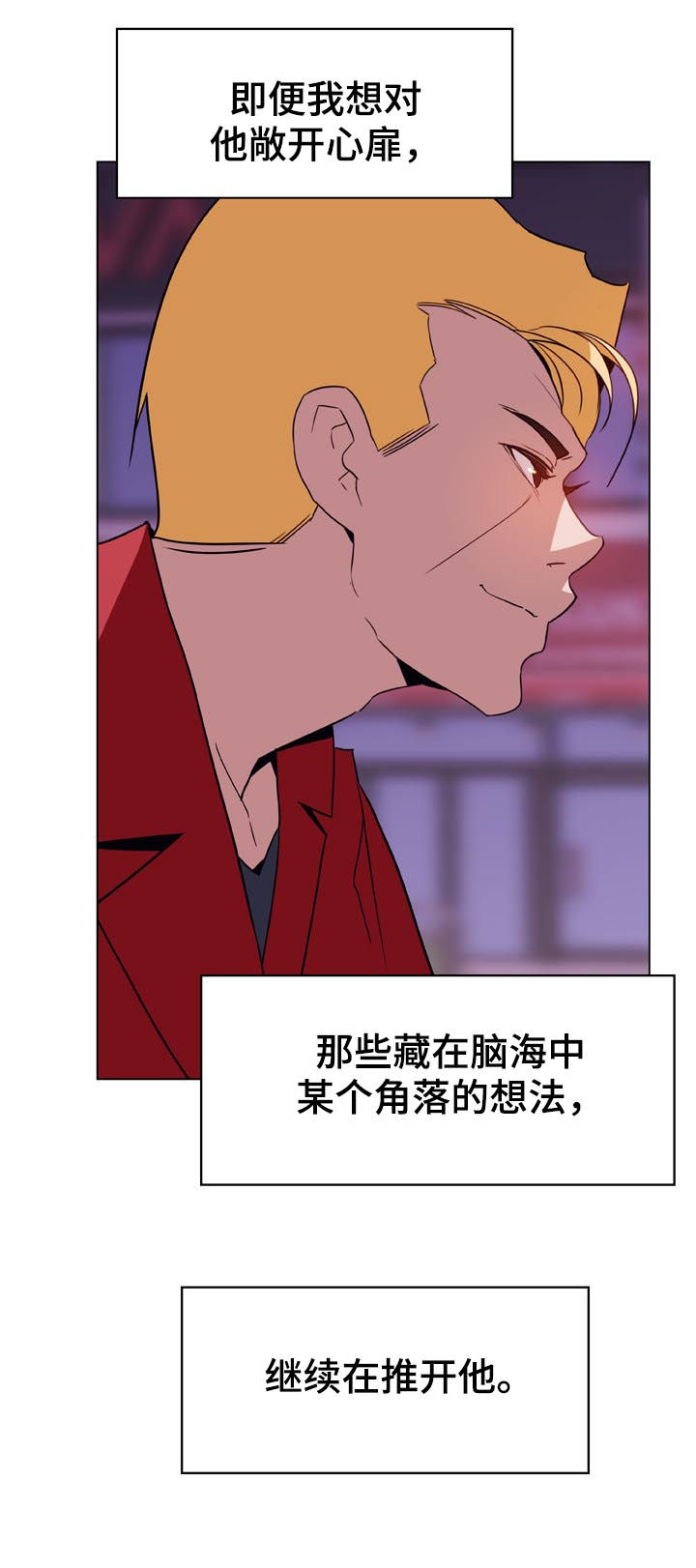 《急速下坠》漫画最新章节第45章：约会免费下拉式在线观看章节第【13】张图片