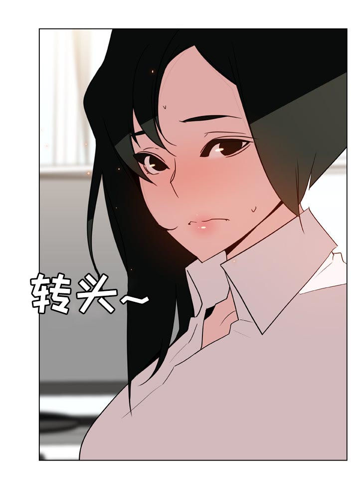 《急速下坠》漫画最新章节第45章：约会免费下拉式在线观看章节第【33】张图片