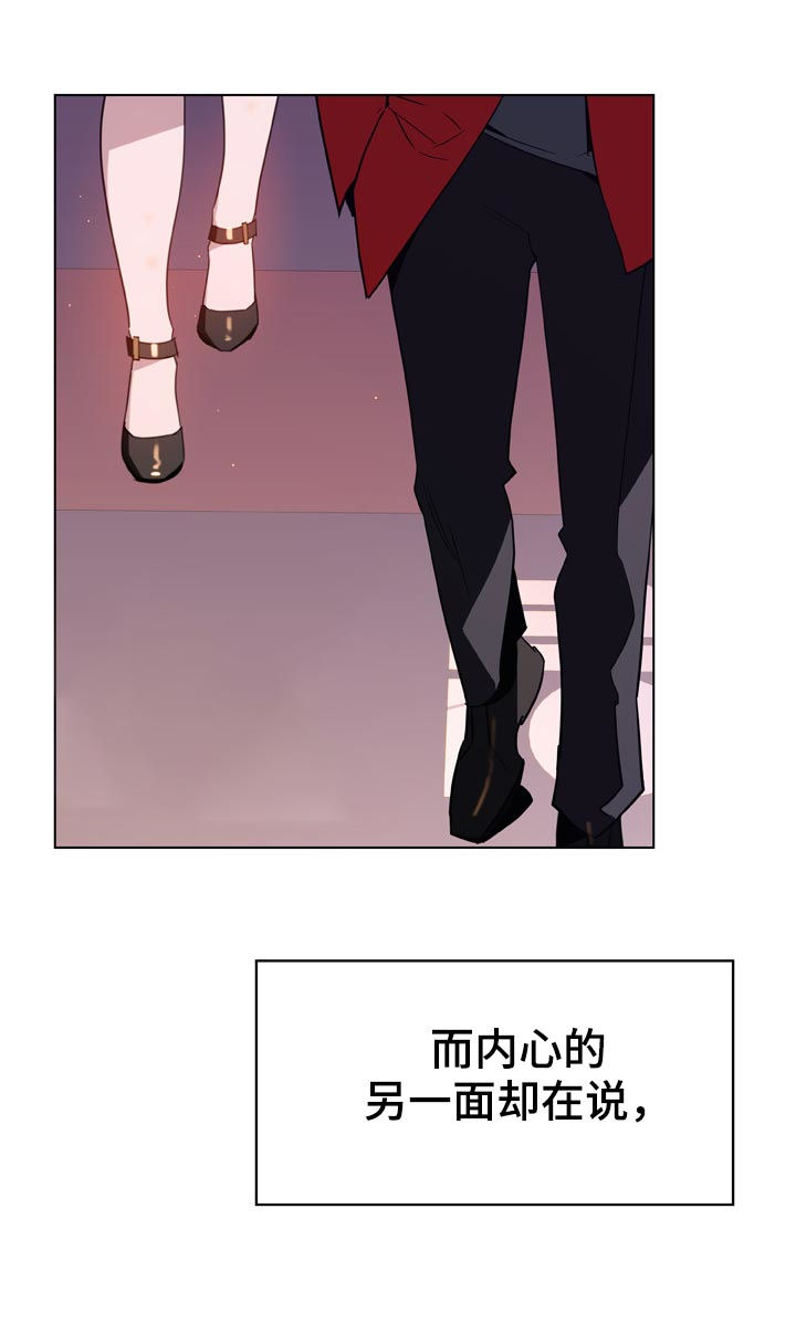 《急速下坠》漫画最新章节第45章：约会免费下拉式在线观看章节第【10】张图片