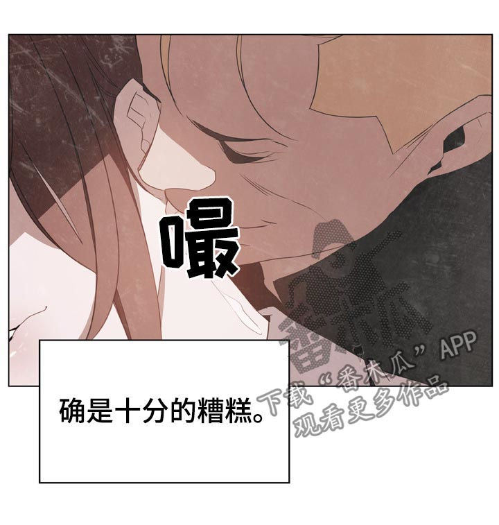 《急速下坠》漫画最新章节第45章：约会免费下拉式在线观看章节第【14】张图片