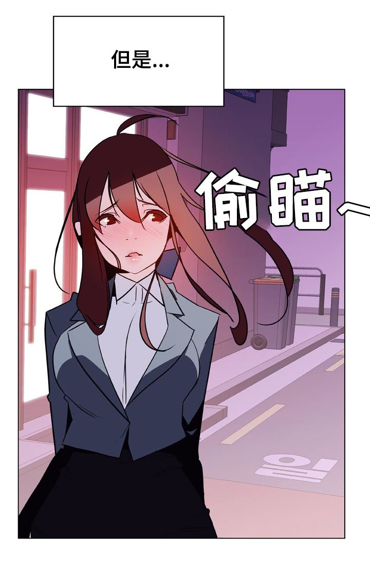 《急速下坠》漫画最新章节第45章：约会免费下拉式在线观看章节第【16】张图片