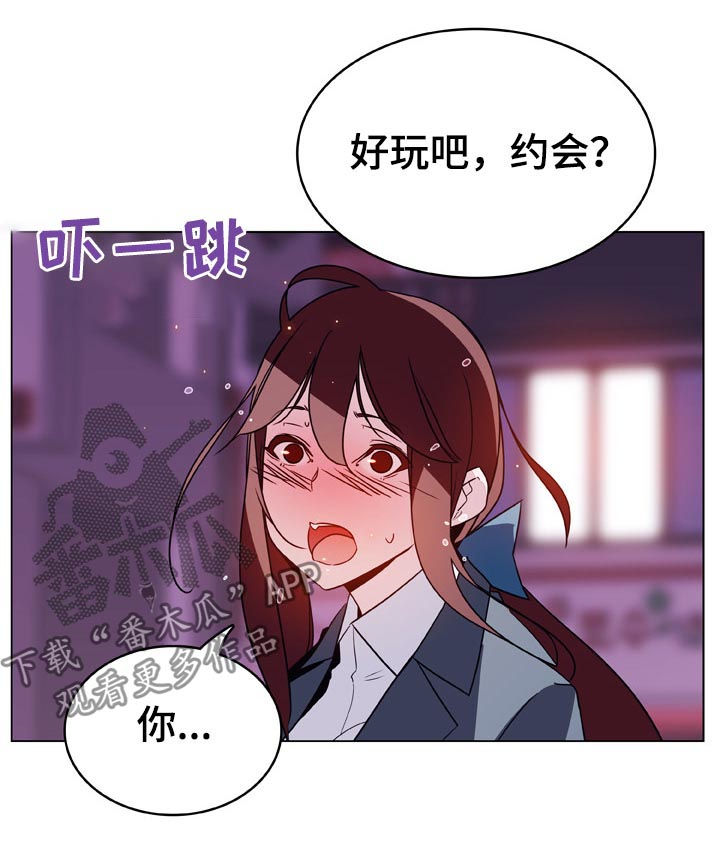 《急速下坠》漫画最新章节第45章：约会免费下拉式在线观看章节第【22】张图片