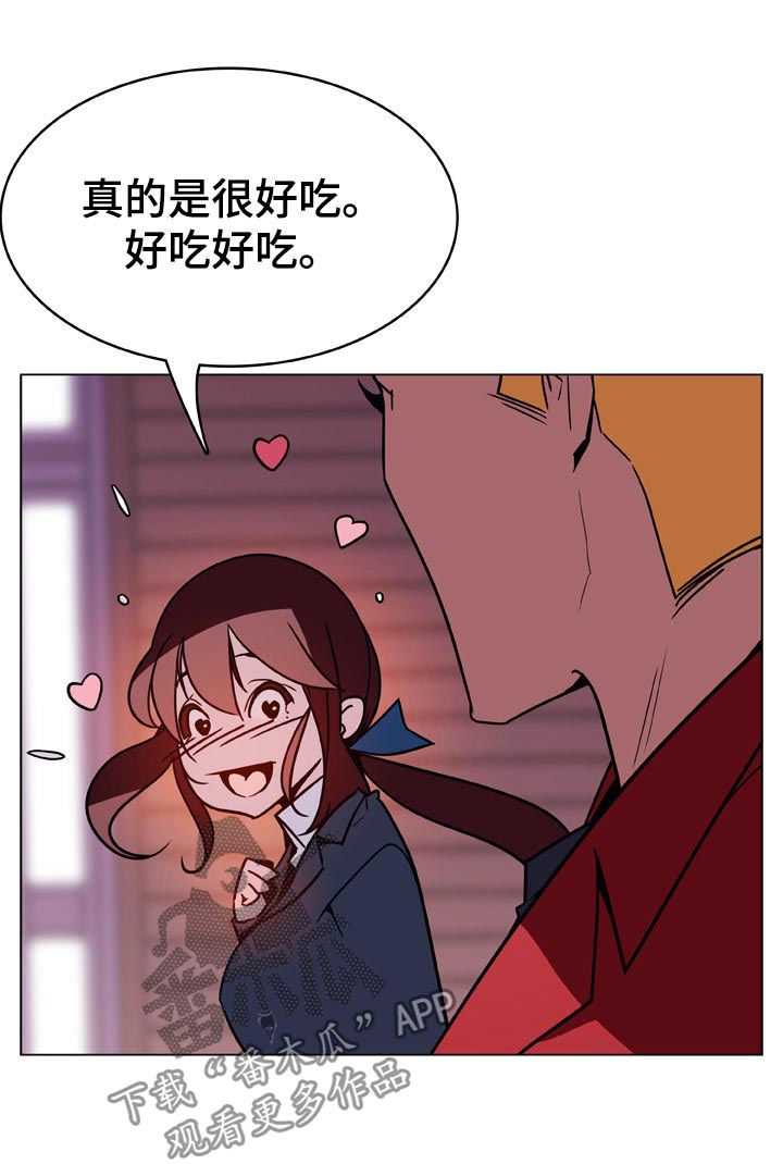 《急速下坠》漫画最新章节第45章：约会免费下拉式在线观看章节第【27】张图片