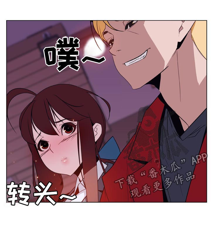 《急速下坠》漫画最新章节第45章：约会免费下拉式在线观看章节第【25】张图片