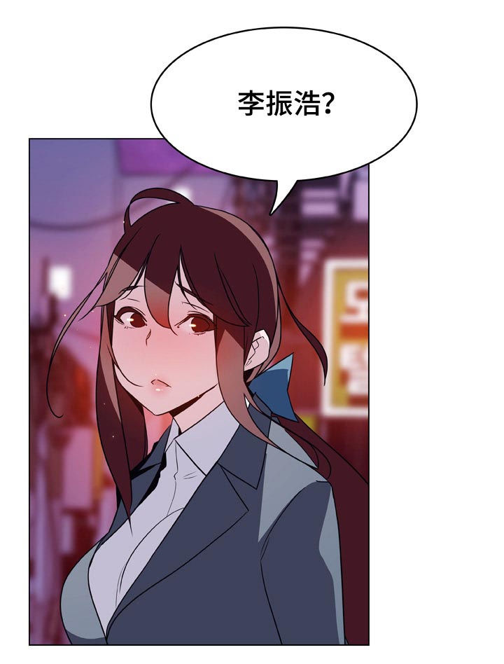 《急速下坠》漫画最新章节第45章：约会免费下拉式在线观看章节第【3】张图片