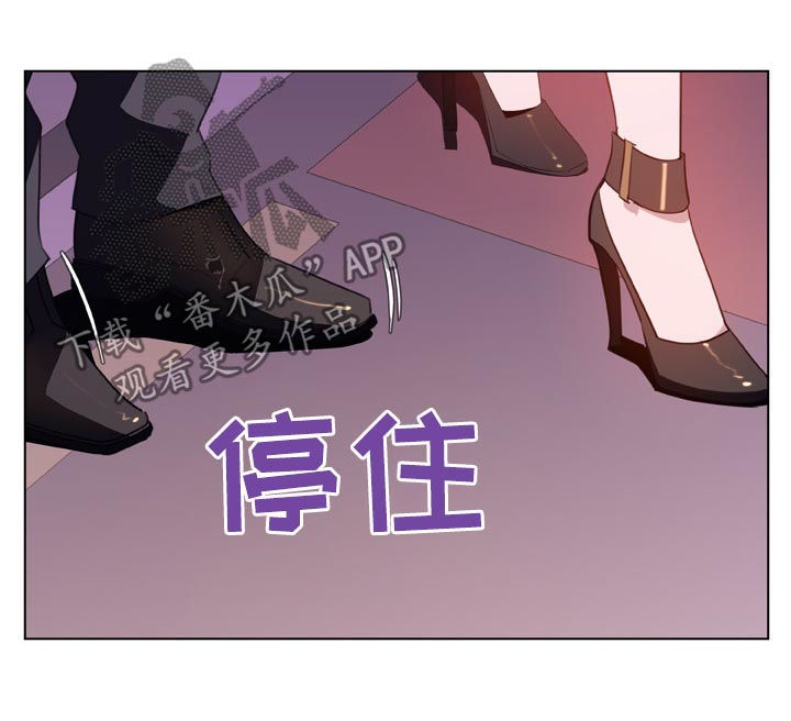 《急速下坠》漫画最新章节第45章：约会免费下拉式在线观看章节第【5】张图片