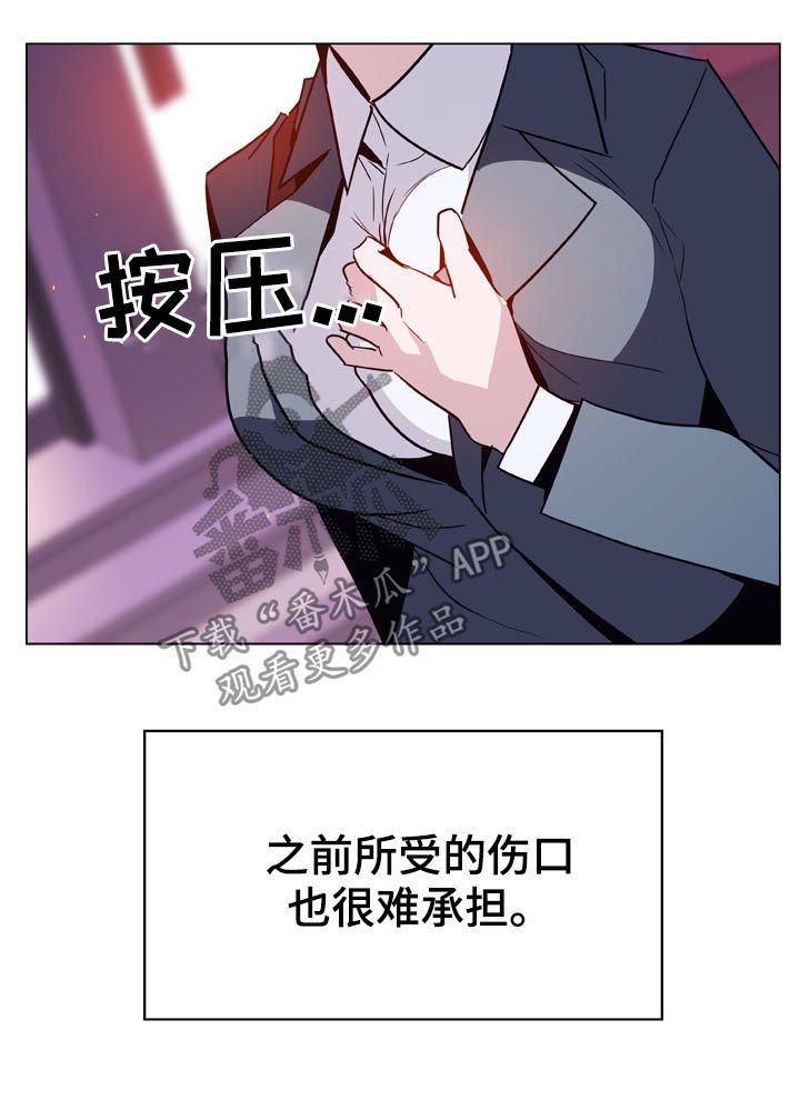 《急速下坠》漫画最新章节第45章：约会免费下拉式在线观看章节第【11】张图片