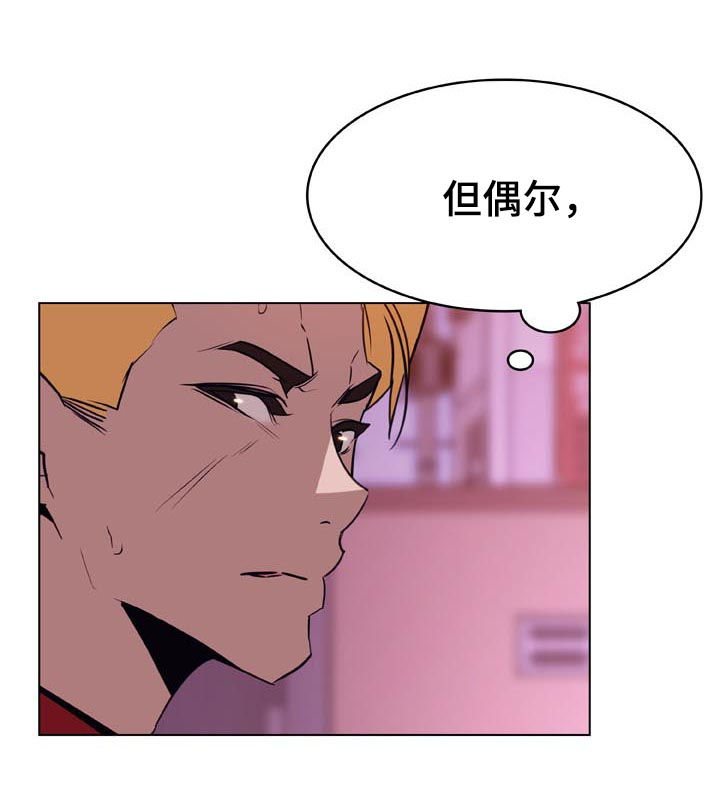 《急速下坠》漫画最新章节第46章：吻免费下拉式在线观看章节第【6】张图片