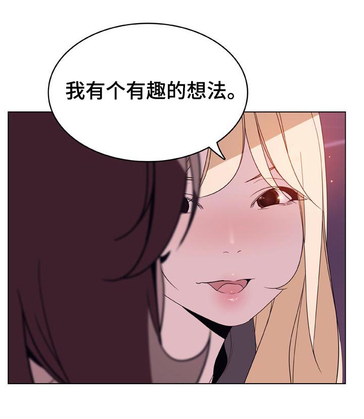 《急速下坠》漫画最新章节第46章：吻免费下拉式在线观看章节第【19】张图片