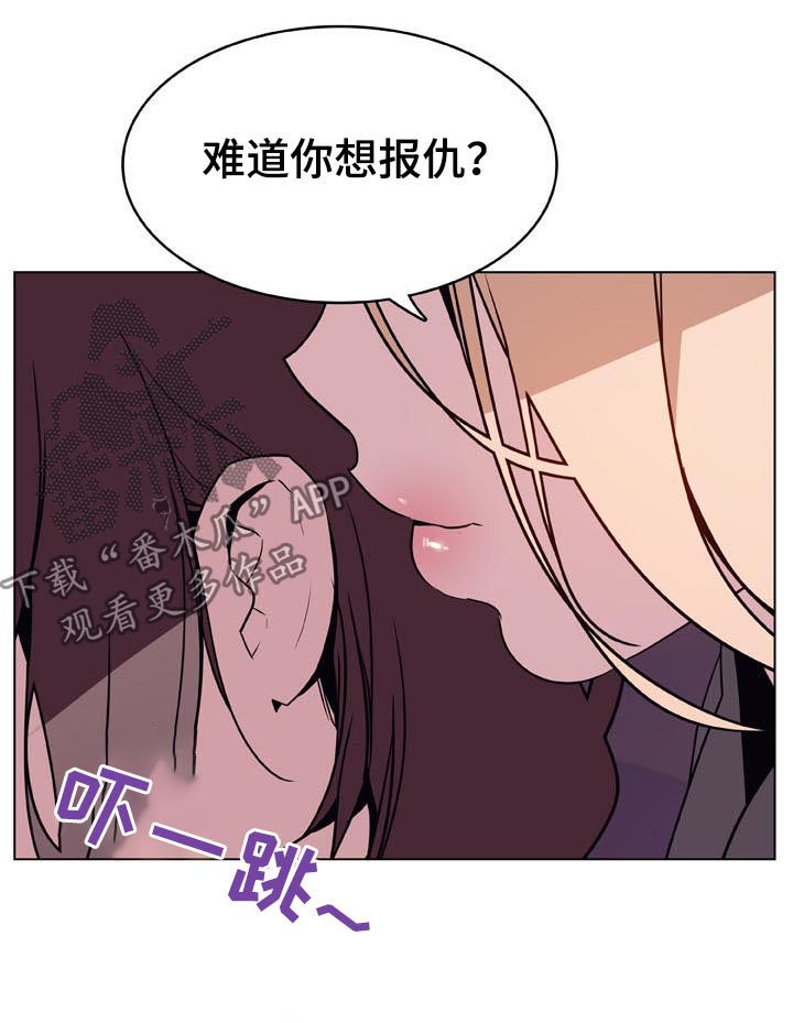 《急速下坠》漫画最新章节第46章：吻免费下拉式在线观看章节第【21】张图片