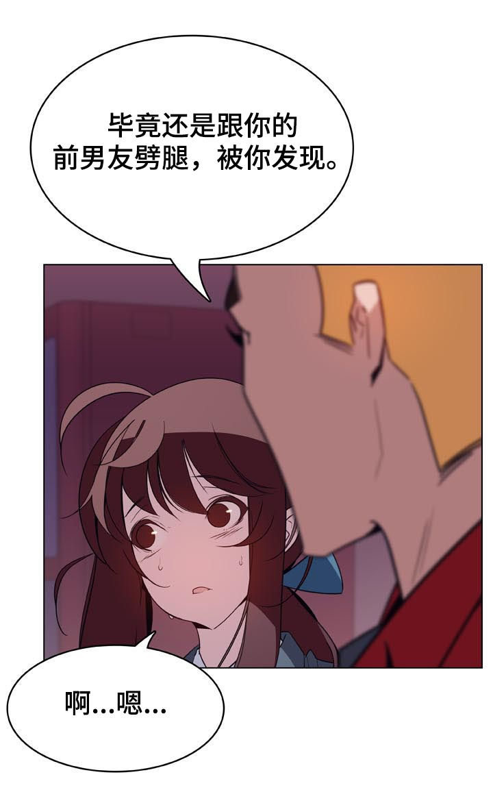 《急速下坠》漫画最新章节第46章：吻免费下拉式在线观看章节第【14】张图片