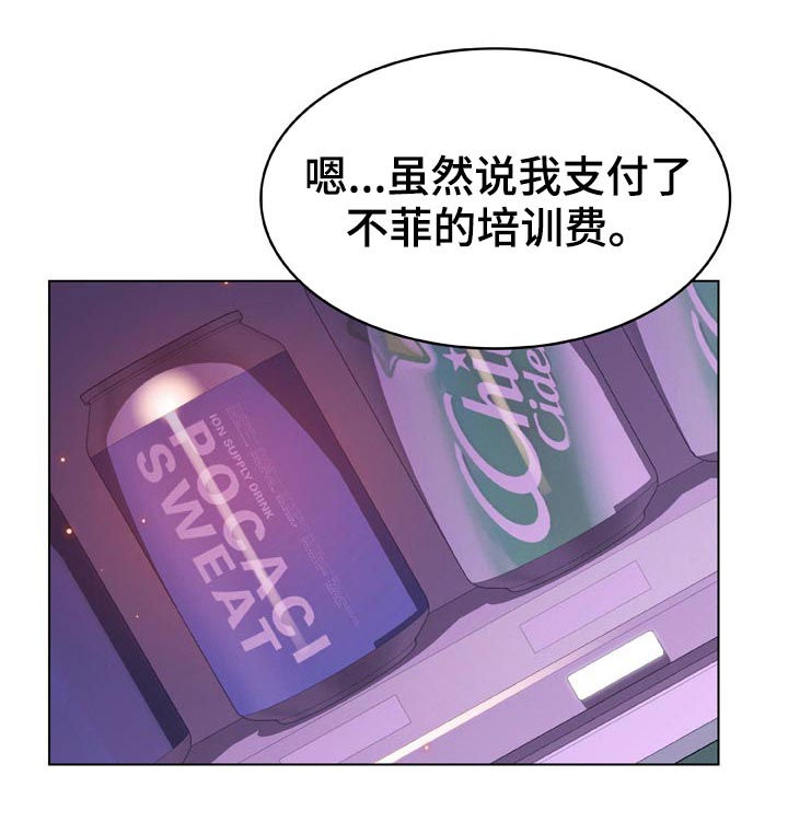 《急速下坠》漫画最新章节第46章：吻免费下拉式在线观看章节第【10】张图片