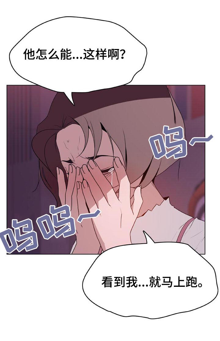 《急速下坠》漫画最新章节第46章：吻免费下拉式在线观看章节第【25】张图片