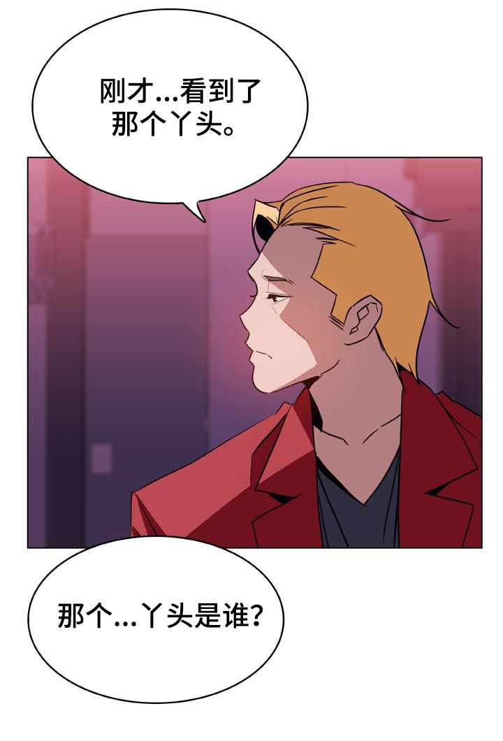 《急速下坠》漫画最新章节第46章：吻免费下拉式在线观看章节第【29】张图片