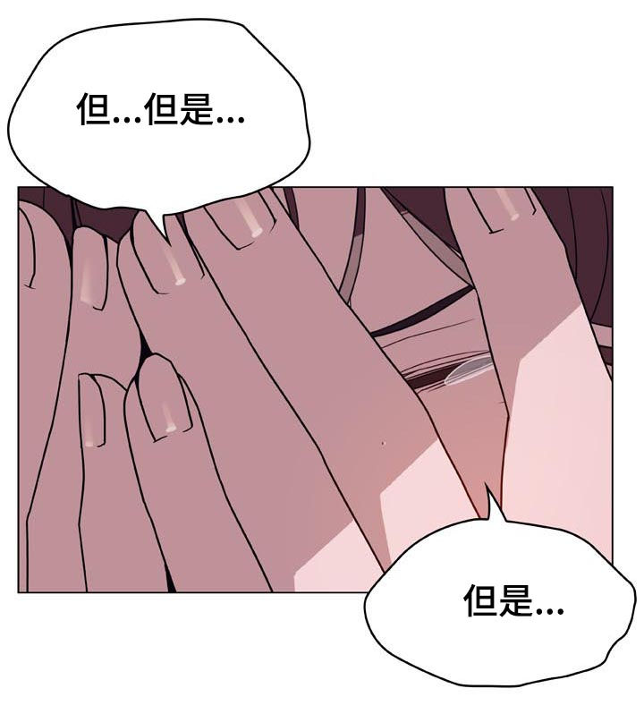 《急速下坠》漫画最新章节第46章：吻免费下拉式在线观看章节第【23】张图片