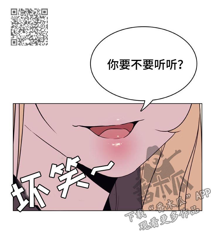 《急速下坠》漫画最新章节第46章：吻免费下拉式在线观看章节第【18】张图片